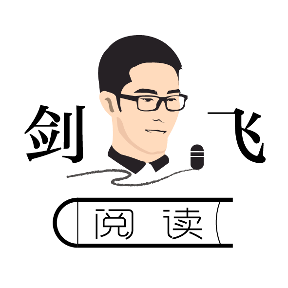 剑飞阅读